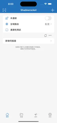 海外vpv加速梯子免费android下载效果预览图