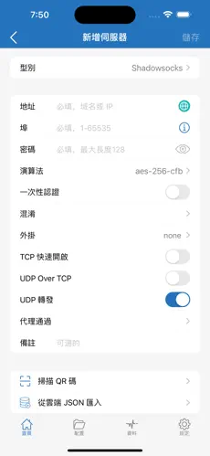 海外vpv加速梯子免费android下载效果预览图