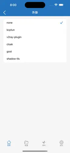 海外vpv加速梯子免费android下载效果预览图