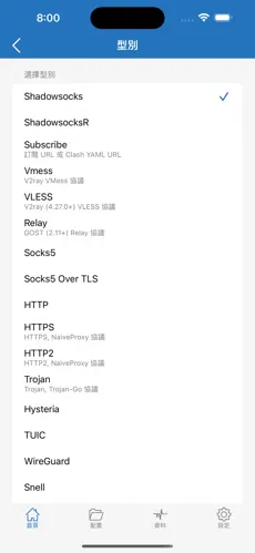 海外vpv加速梯子免费android下载效果预览图